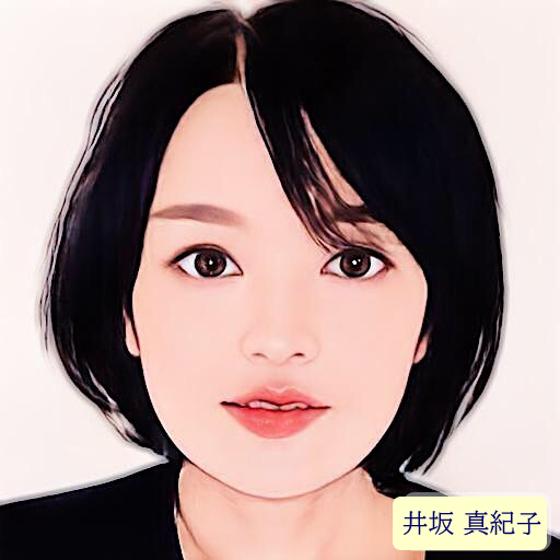 相談員 井坂　真紀子